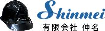 有限会社 伸名