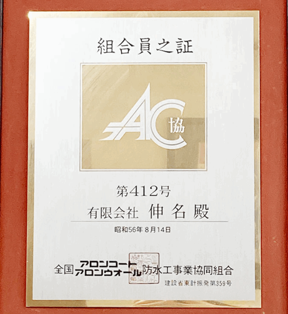 画像：組合員証